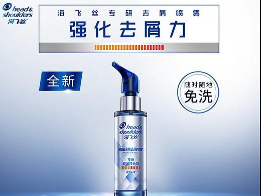 海飞丝新品专研去屑动态直通车 SEM图