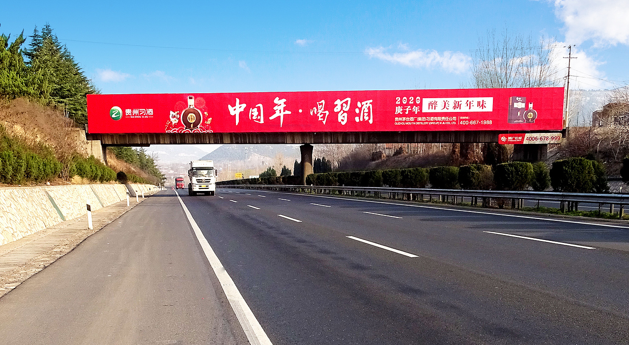 通广传媒-2020高速公路户外大牌画面展示——习酒（图ZMjQ0ODMyMTI4） - 品牌 - 站酷设计师一只动物园原创素材 - 站酷ZCOOL