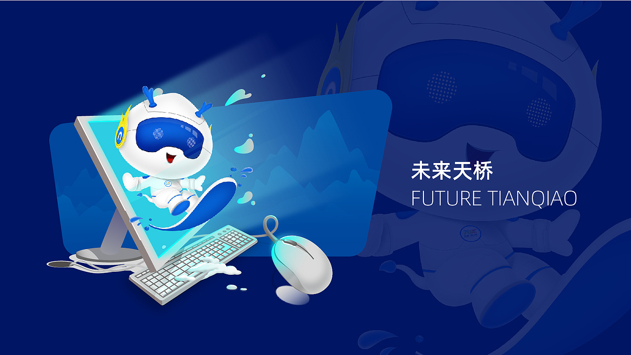 城市ip吉祥物-科技小龙人