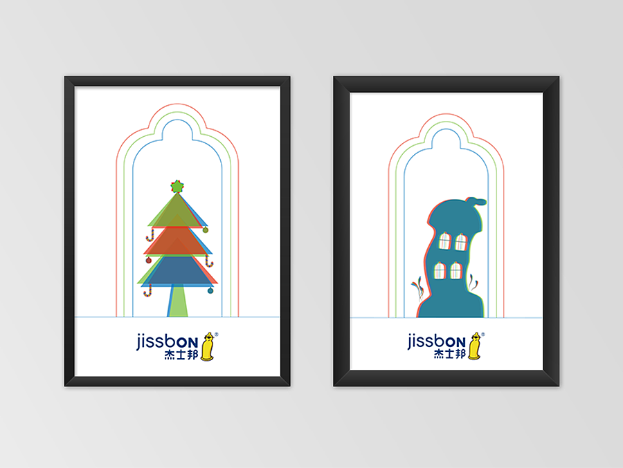 每日一杰，日日是节（图ZNTE0ODMyMDg=） - 品牌 - 站酷设计师饭咔咔原创素材 - 站酷ZCOOL