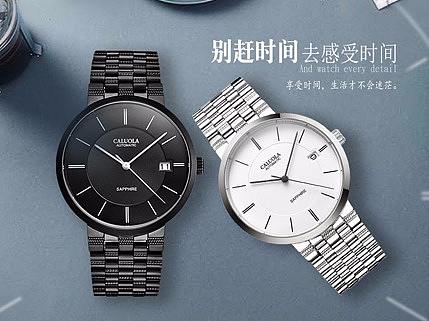 电商BANNER-高端商品-01