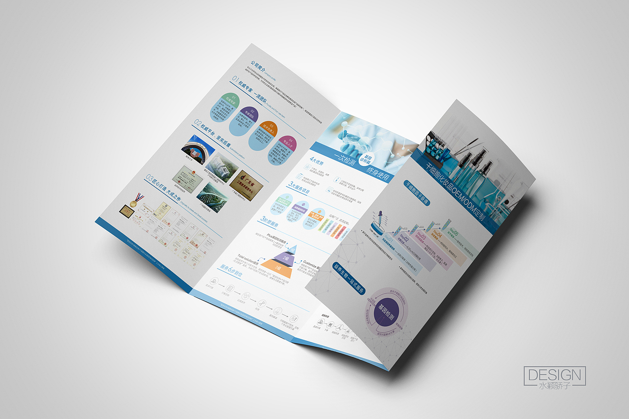 基因检测/护肤品OEM/ODM一体服务公司（图ZMTAxMDI4NDAw） - 书籍/画册 - 站酷设计师水颖骄子原创素材 - 站酷ZCOOL