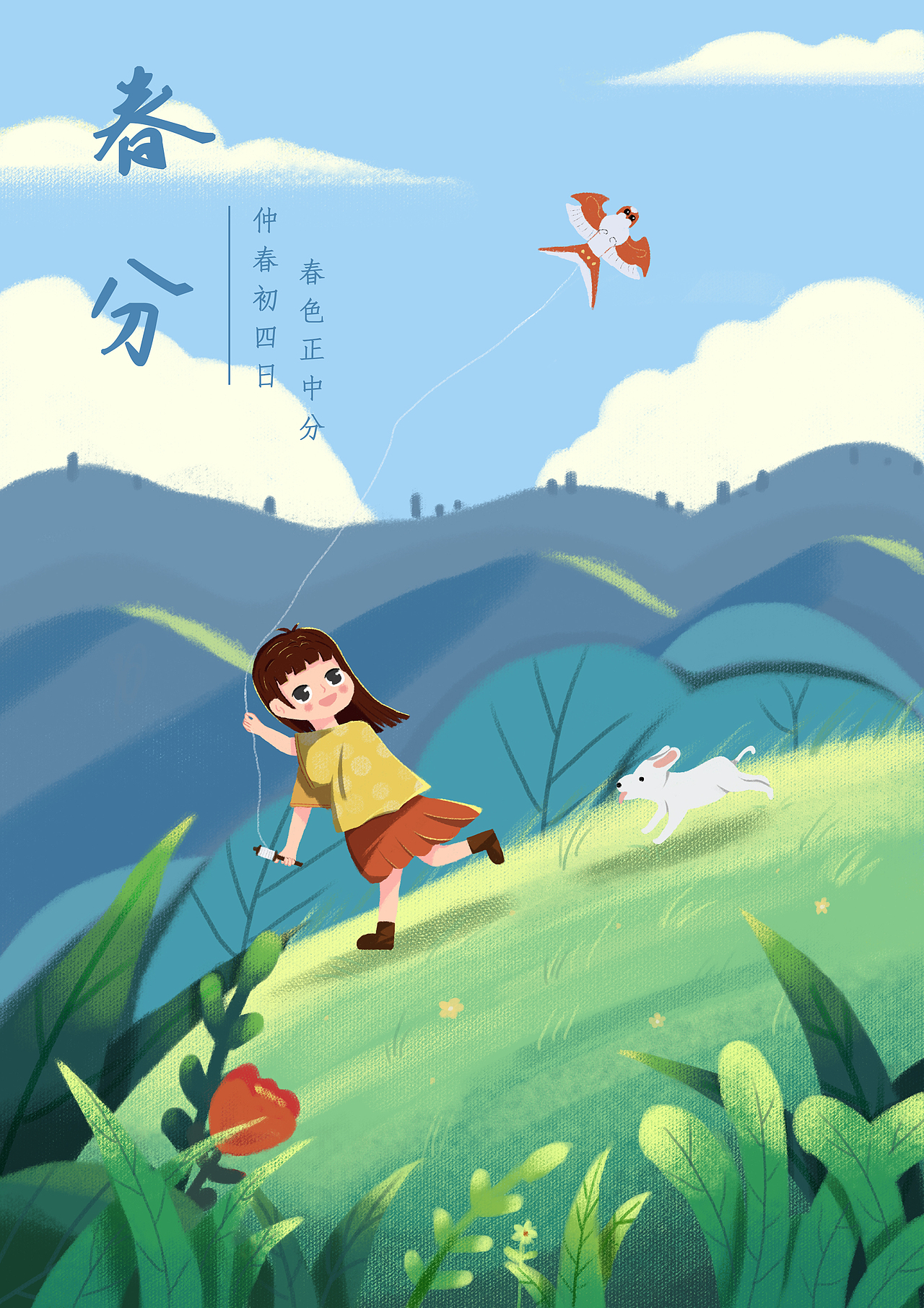 节气插画（图ZMjcwMzk5NTEy） - 创作习作 - 站酷设计师小小小恩原创素材 - 站酷ZCOOL