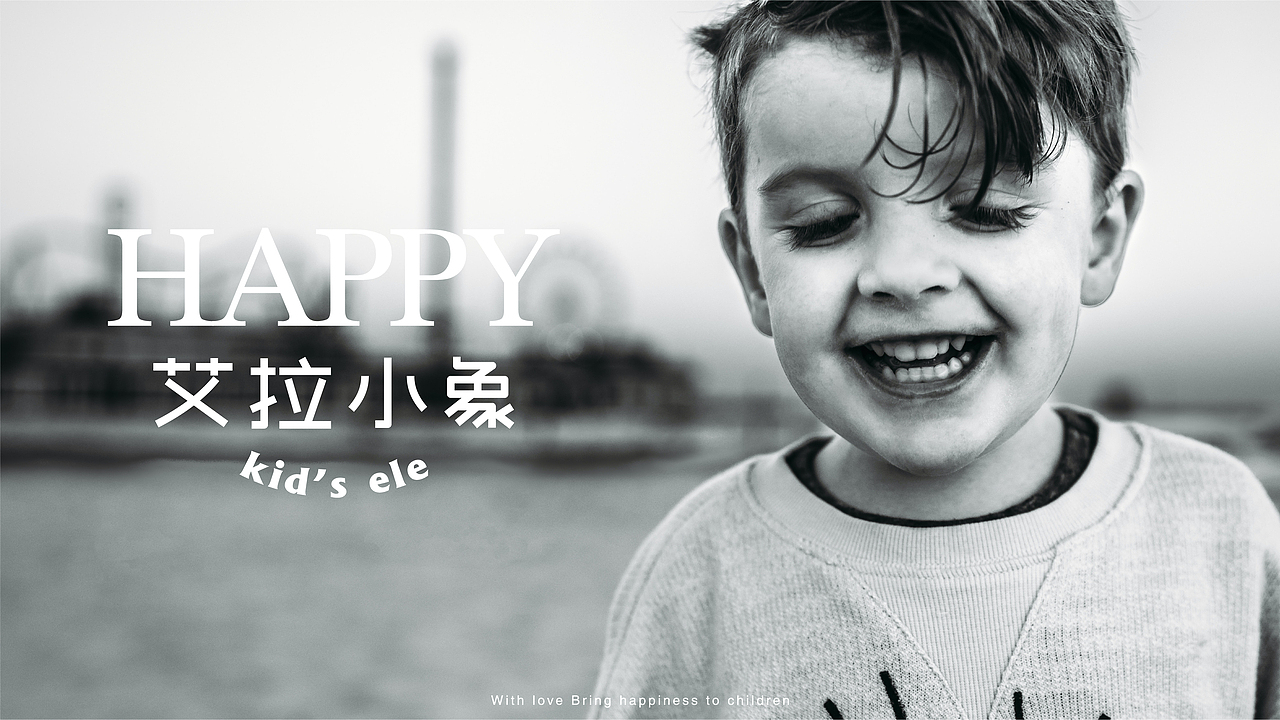 艾拉小象品牌设计（图ZMjgxNTM3MTky） - 儿童服饰 - 站酷设计师辛夷卉原创素材 - 站酷ZCOOL