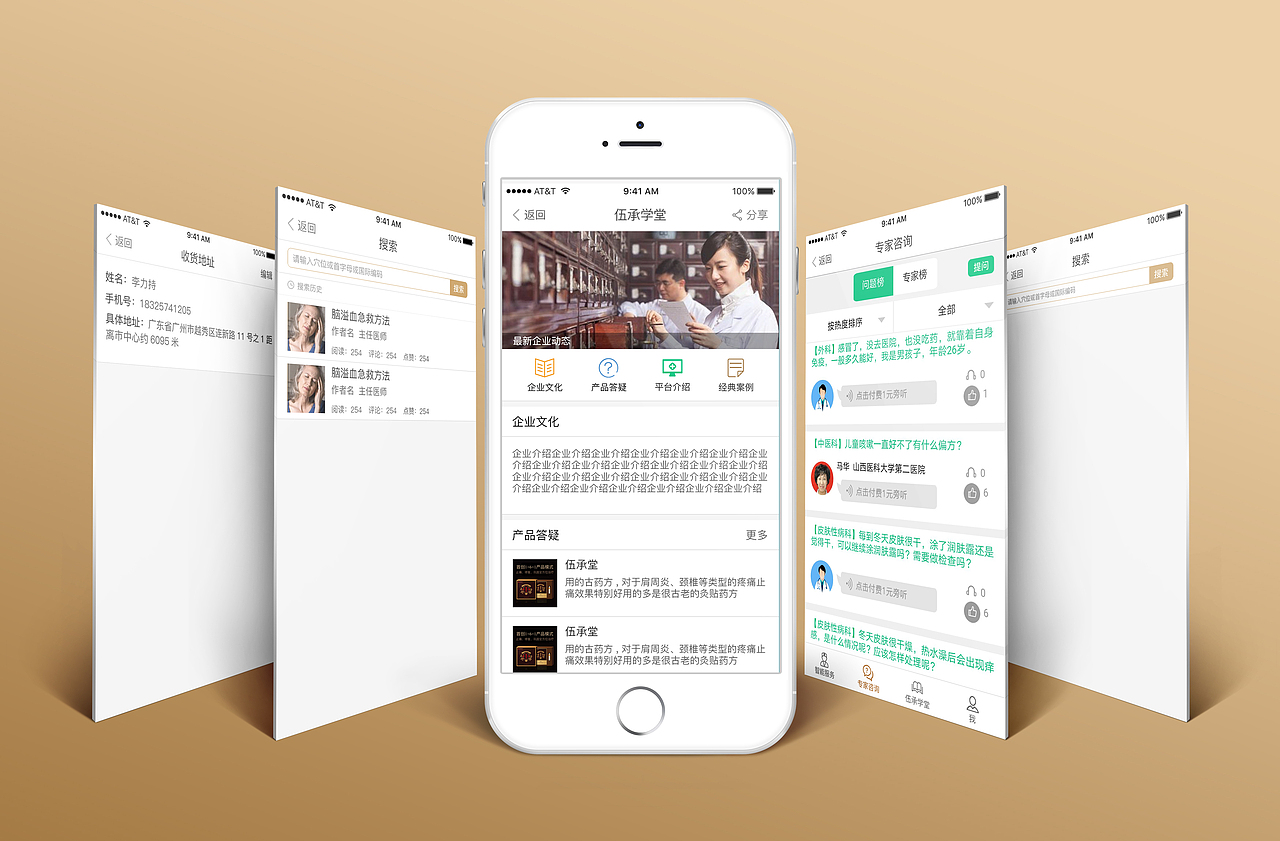 某医药品牌h5网站（图ZNjk5MzAzODQ=） - APP界面 - 站酷设计师469847525原创素材 - 站酷ZCOOL