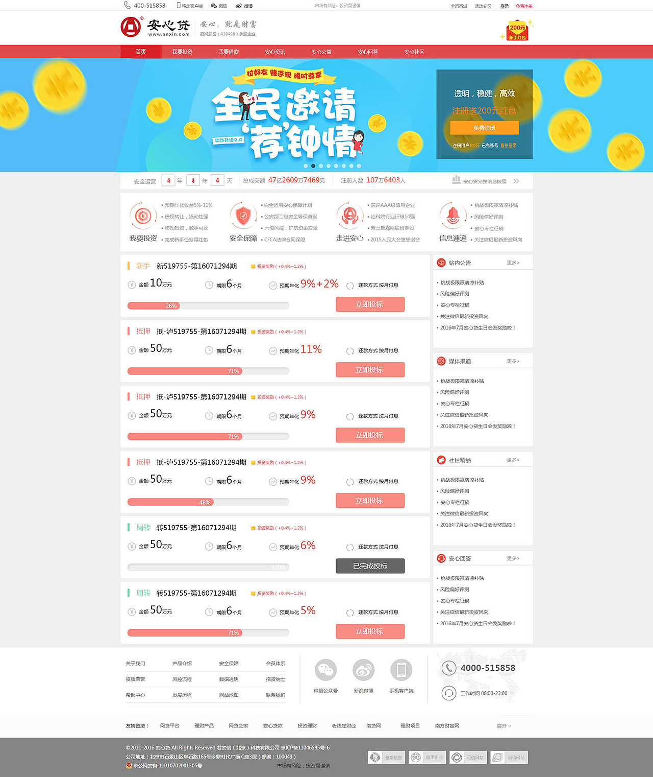 2016年網(wǎng)頁作品整理（圖ZNzA0MTUwMzI=） - 企業(yè)官網(wǎng) - 站酷設(shè)計(jì)師YEMANZHI原創(chuàng)素材 - 站酷ZCOOL