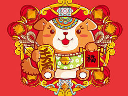 瑞狗迎春——海報設(shè)計