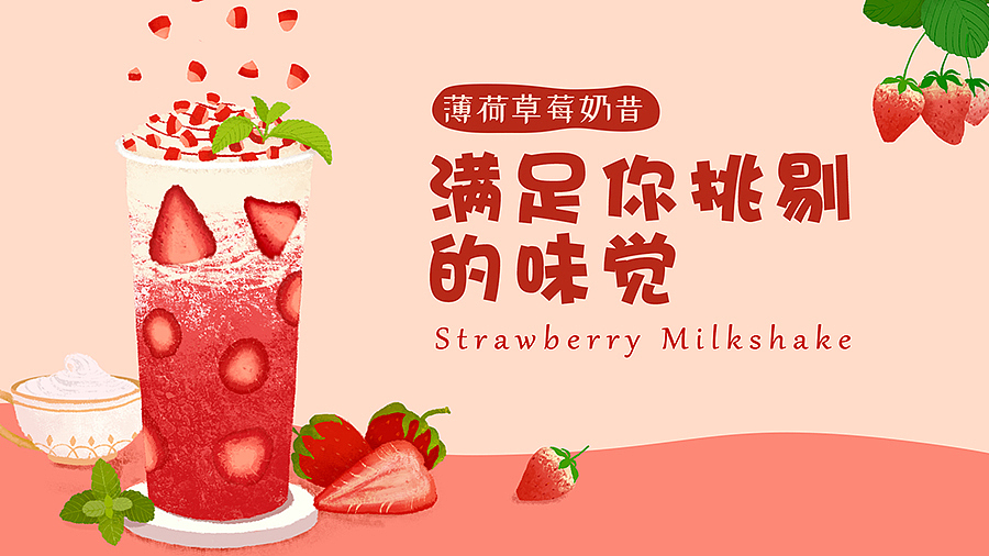 最爱奶茶——满足我们挑剔的味觉（图ZMTg4OTk2Njg4） - 创作习作 - 站酷设计师菲娅_Faye原创素材 - 站酷ZCOOL