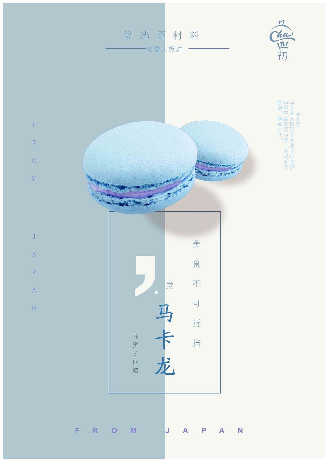 海报（图ZMjExMTE1ODYw） - 海报 - 站酷设计师晓苏苏原创素材 - 站酷ZCOOL