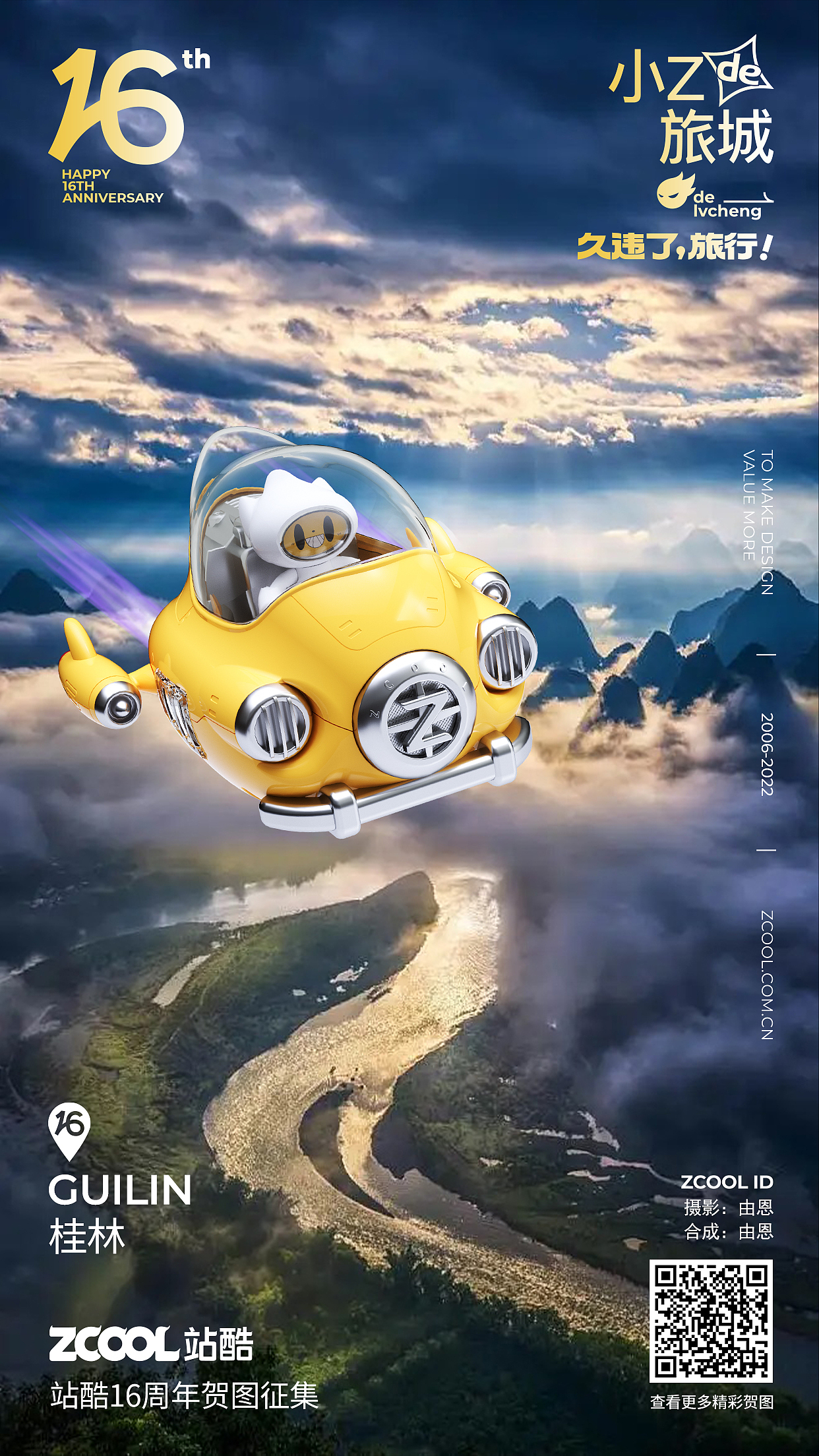 小Z的旅城,久违了——桂林站