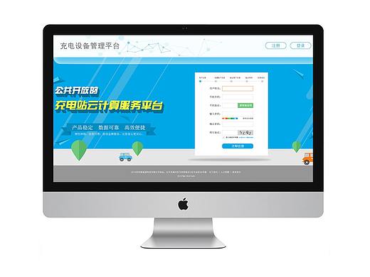 充電設備管理平臺（個人主頁-ZMjQ0MjI3MDg=） - 其他網頁 - 站酷設計師七號鹿人原創(chuàng)素材 - 站酷ZCOOL