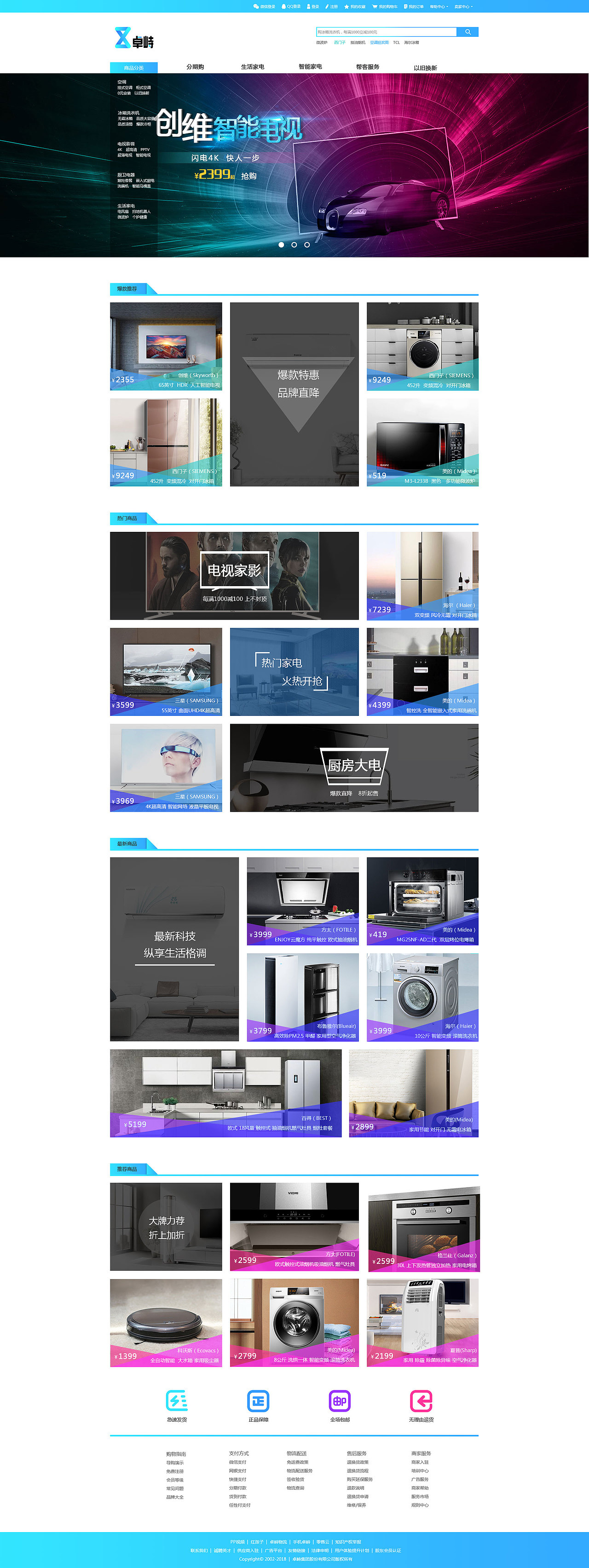 卓峙B2C商城设计（图ZMTE3Nzk3NDcy） - 电商 - 站酷设计师妙蛙呱原创素材 - 站酷ZCOOL