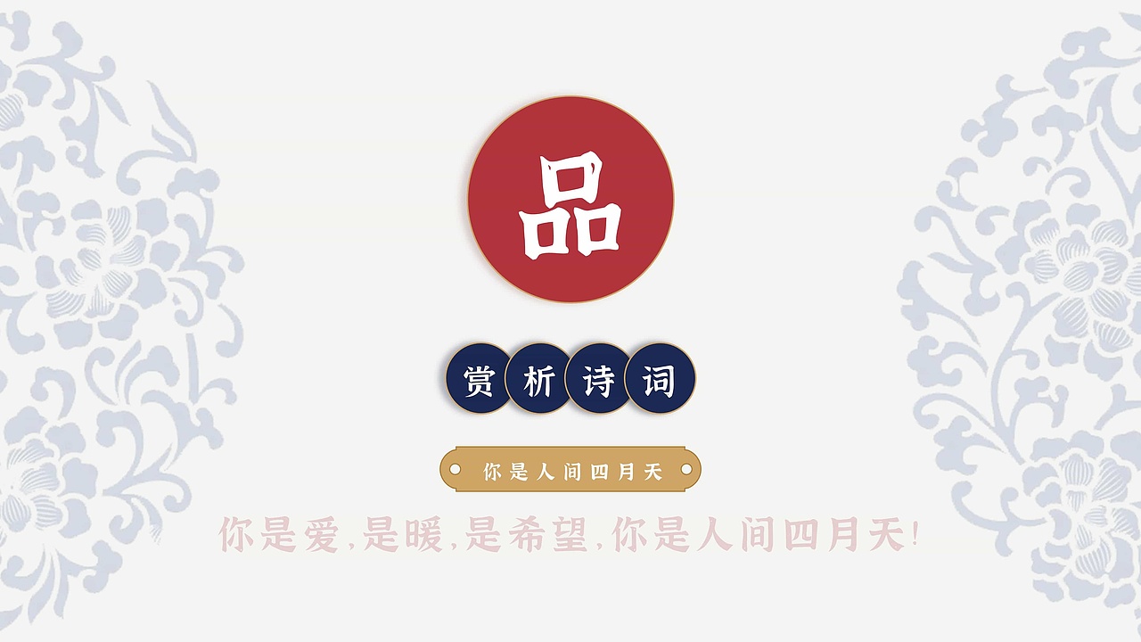 【PPT课件】林徽因你是人间四月天教学课件教案民国风（图ZMjMzNzA4NzU2） - PPT/Keynote - 站酷设计师盐小盐PPT原创素材 - 站酷ZCOOL