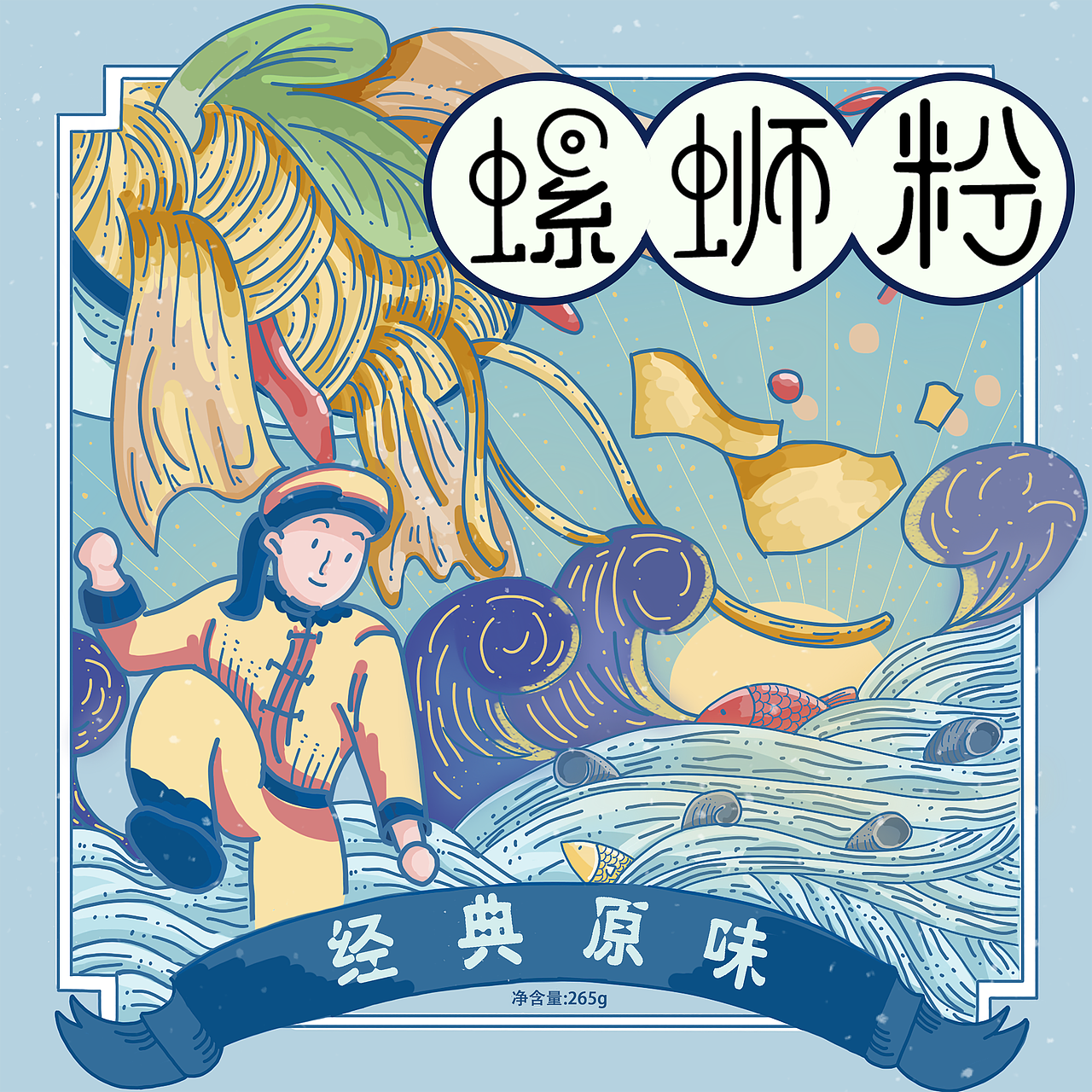 画了螺蛳粉包装