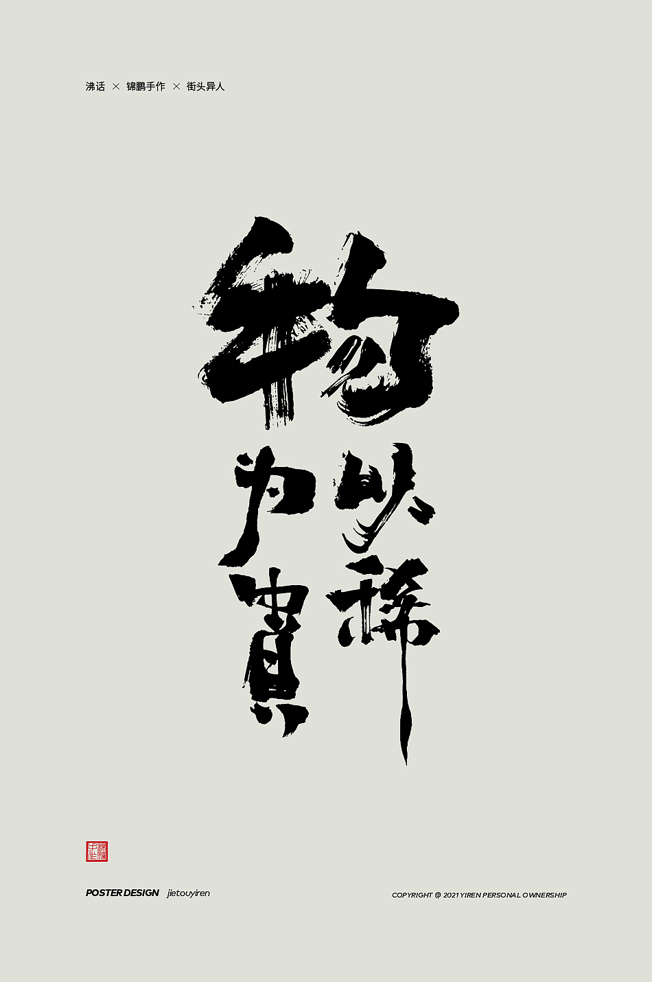 疫情反复,保住绿码。