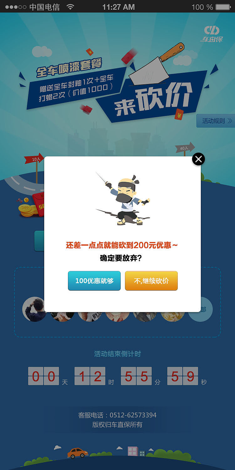 砍价团（图ZOTM3NDMyNTI=） - 移动端网页 - 站酷设计师语木原创素材 - 站酷ZCOOL