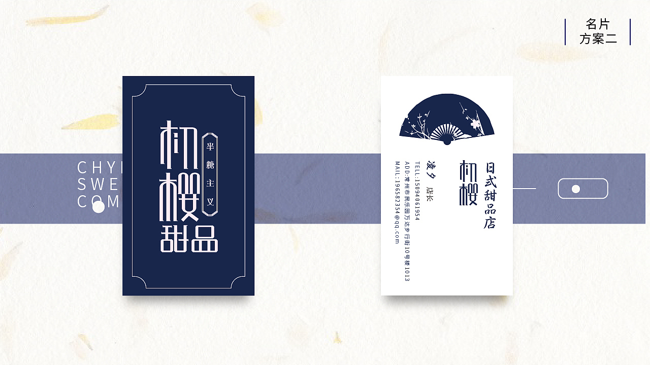 甜品VI视觉传达设计（图ZMTA4NDcyODg0） - 品牌 - 站酷设计师陌上花开人不知原创素材 - 站酷ZCOOL