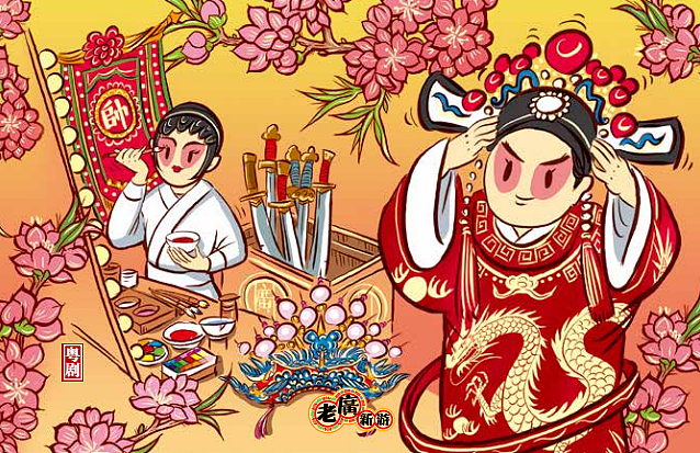 老广新游/广府文化/岭南文化/非遗文化/《广府民俗》