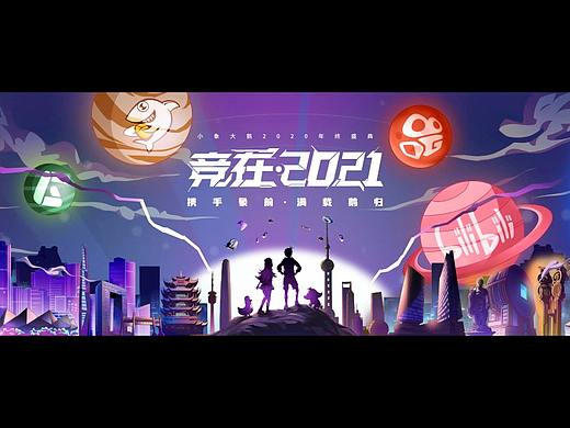 小象大鹅2020年会【动画部分】