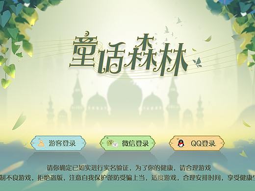 一套Q版界面练习