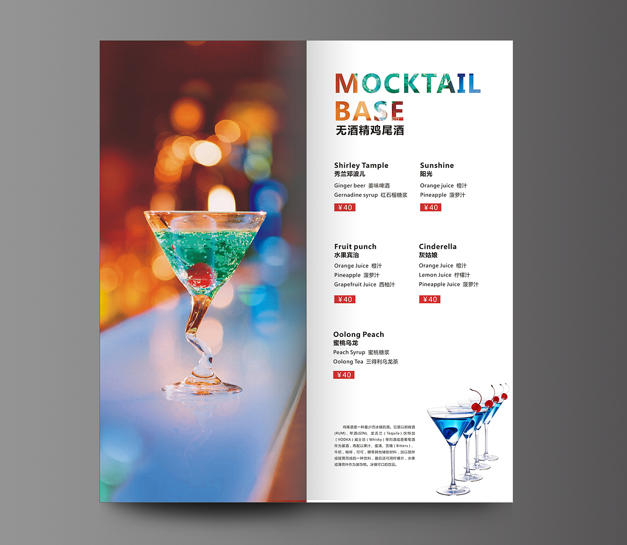 咖啡秀 酒水单（图ZMTcwNzI3NTY=） - 书籍/画册 - 站酷设计师jdj0424原创素材 - 站酷ZCOOL