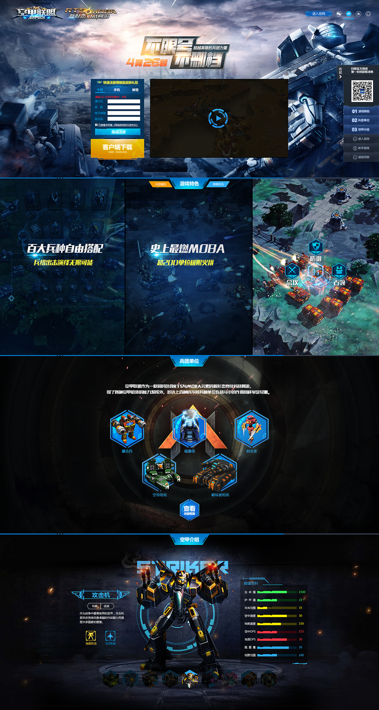 《空甲联盟》官方网站（图ZNTkwMzgwNzI=） - 游戏/娱乐 - 站酷设计师王二虎原创素材 - 站酷ZCOOL