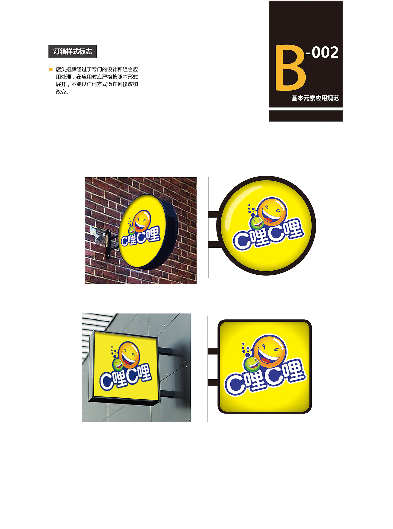 【VI】饮品店VI手册（图ZMTE5ODkxMTE2） - 书籍/画册 - 站酷设计师韩欧文原创素材 - 站酷ZCOOL