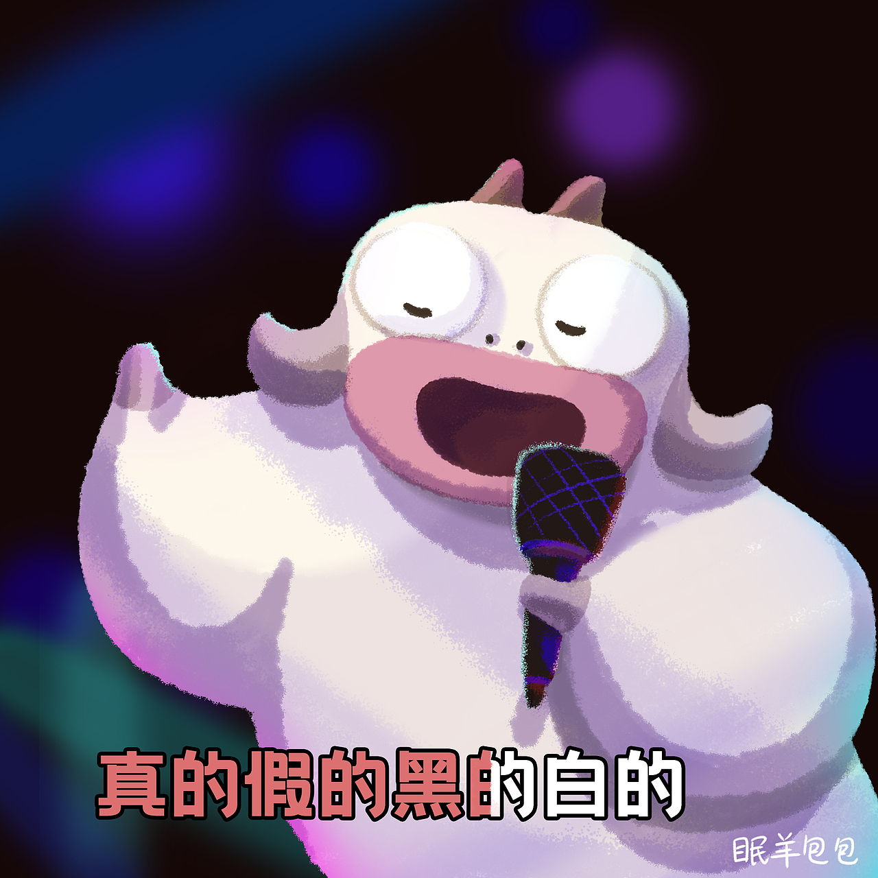 眠羊包包｜春季插畫總結(jié)（圖ZMjUzMTU0ODE2） - 藝術(shù)插畫 - 站酷設(shè)計(jì)師侃茹侃侃原創(chuàng)素材 - 站酷ZCOOL