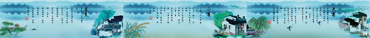 二十四节气 灯箱海报 横版