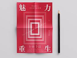 版式设计