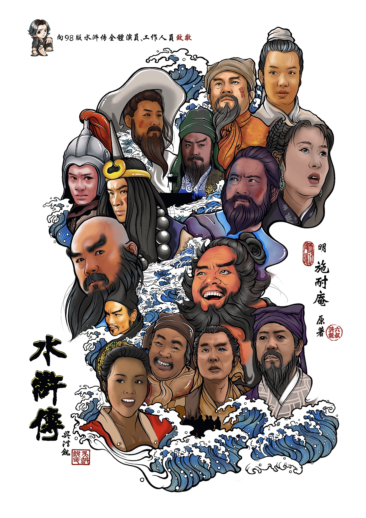 致敬《四大名著》（图ZMTk0MjIwNDQw） - 宣传片 - 站酷设计师六叔洪鋭原创素材 - 站酷ZCOOL