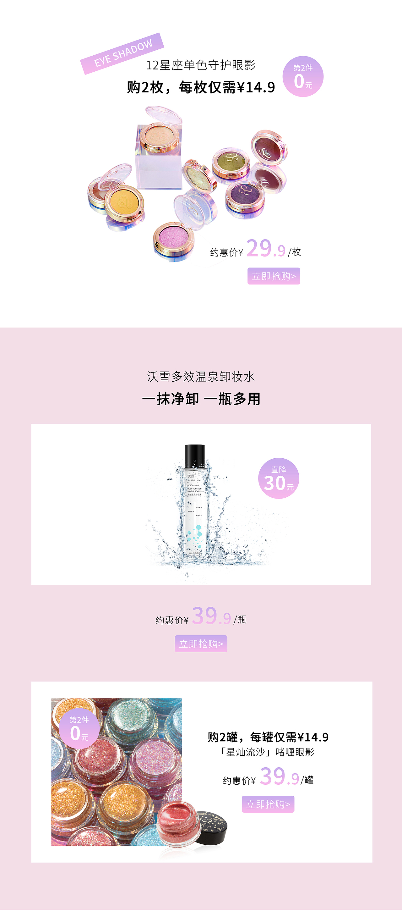 彩妆七夕首页（图ZMjI0MjY4NTEy） - 电商 - 站酷设计师7亲爱的不二原创素材 - 站酷ZCOOL