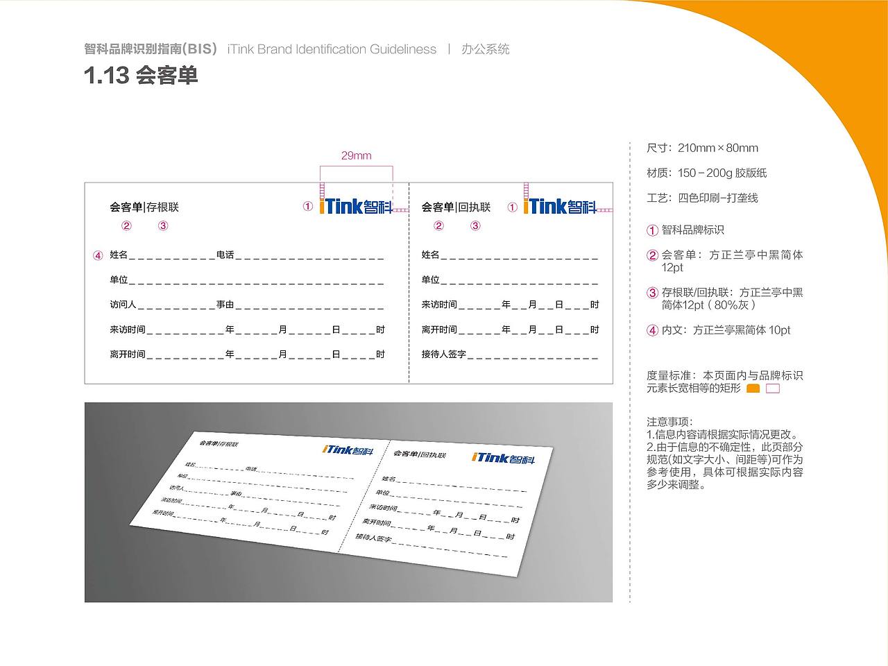 智科品牌BIS（图ZMjI1Nzg1NDIw） - 品牌 - 站酷设计师一如品牌原创素材 - 站酷ZCOOL