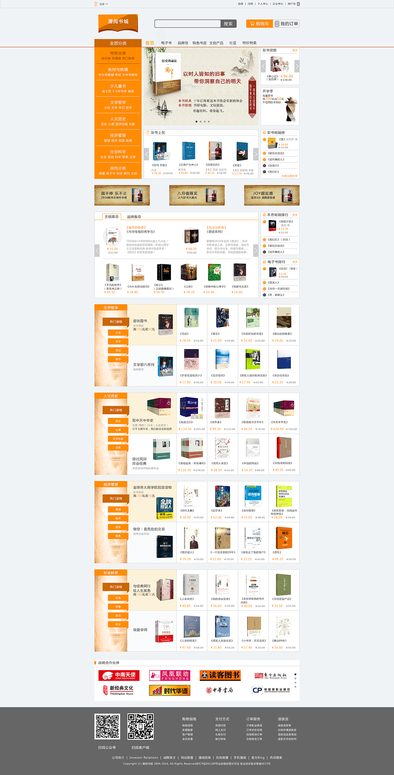 原创 漫阅书城网页界面设计（图ZNjE1Nzc2ODg=） - 电商 - 站酷设计师tongajiu原创素材 - 站酷ZCOOL