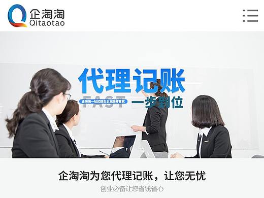 税务财税手机端页面（个人主页-ZMzk4NDc1MjQ=） - 移动端网页 - 站酷设计师LANP托尼原创素材 - 站酷ZCOOL