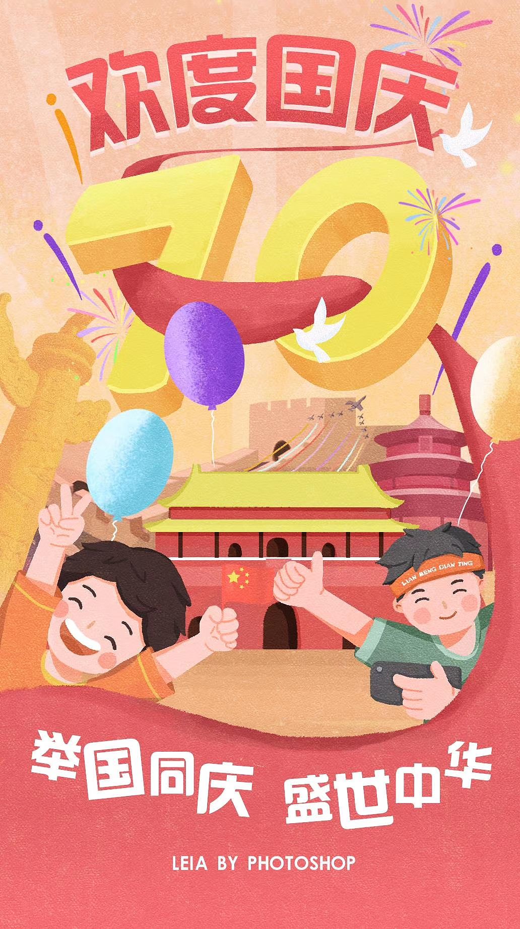 节日图（图ZMjY3MTg2ODI4） - 其他平面 - 站酷设计师Sanrl原创素材 - 站酷ZCOOL