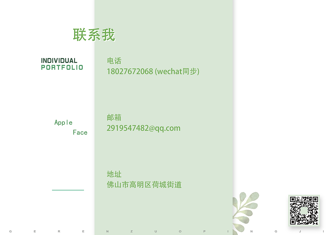 🦋作品集 简历（图ZMjg4NDI2MTU2） - 海报 - 站酷设计师AppleFace苹果脸原创素材 - 站酷ZCOOL