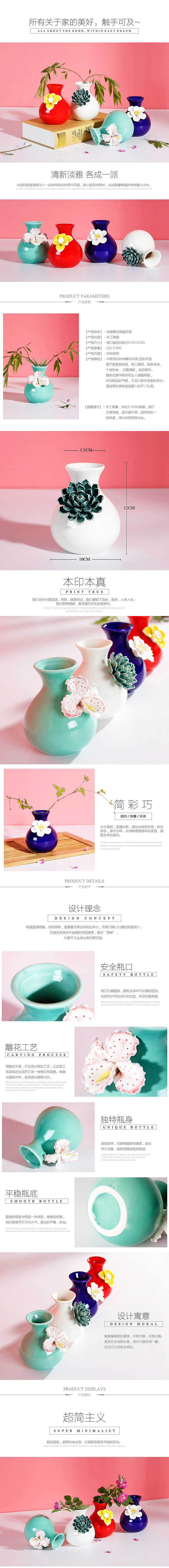 家居雕花陶瓷花瓶详情页设计