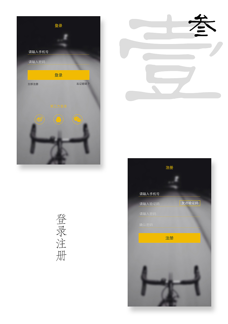 作品集（图ZNjExMzE0MTI=） - APP界面 - 站酷设计师棋陈懒古原创素材 - 站酷ZCOOL