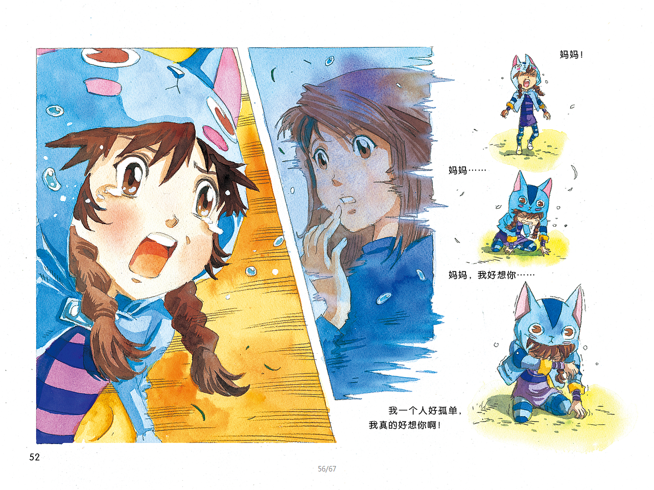 画说中元(图ZNjM3MzU0NDQ=) - 绘本 - 站酷设计师青春动漫馆原创素材 - 站酷ZCOOL