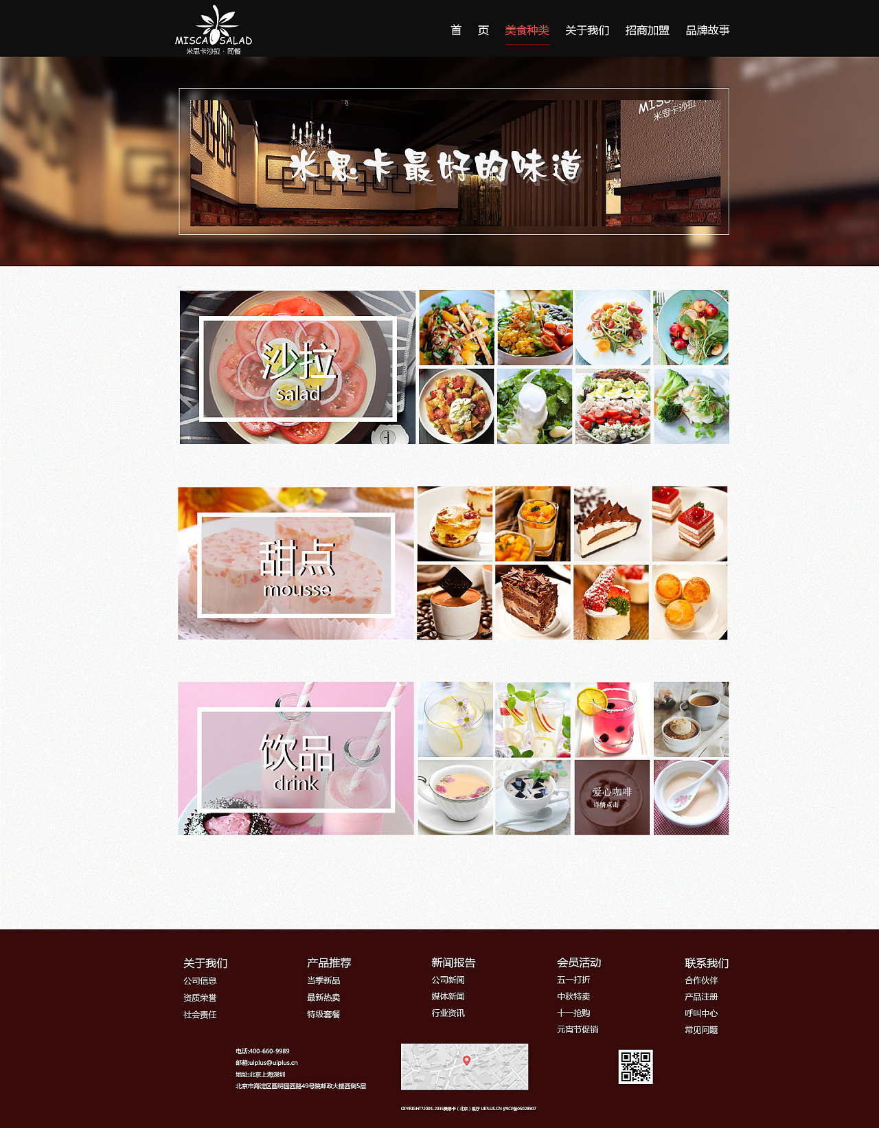 美食网站网页设计|网页|其他网页|回小台 - 原创作品 - 站酷 (ZCOOL)