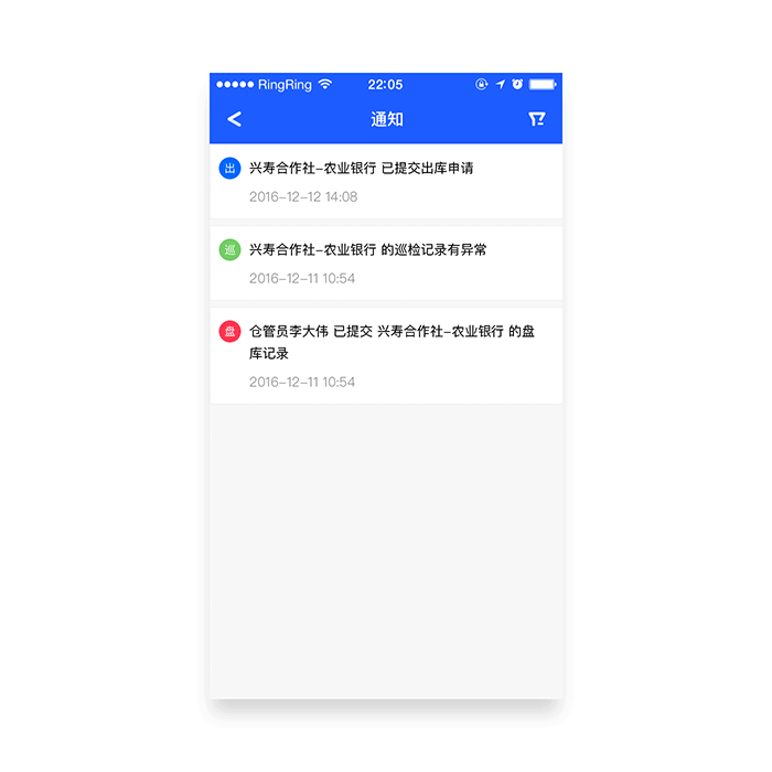 一款关于仓储管理的APP（图ZOTYxNzQ3OTY=） - APP界面 - 站酷设计师孙六儿原创素材 - 站酷ZCOOL