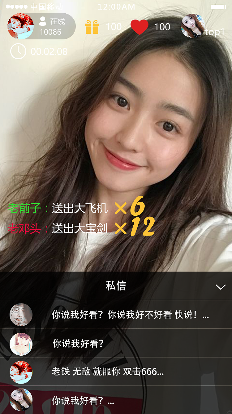 喵呜直播APP（图ZMTAxNzkyMTI0） - APP界面 - 站酷设计师Winfreder原创素材 - 站酷ZCOOL