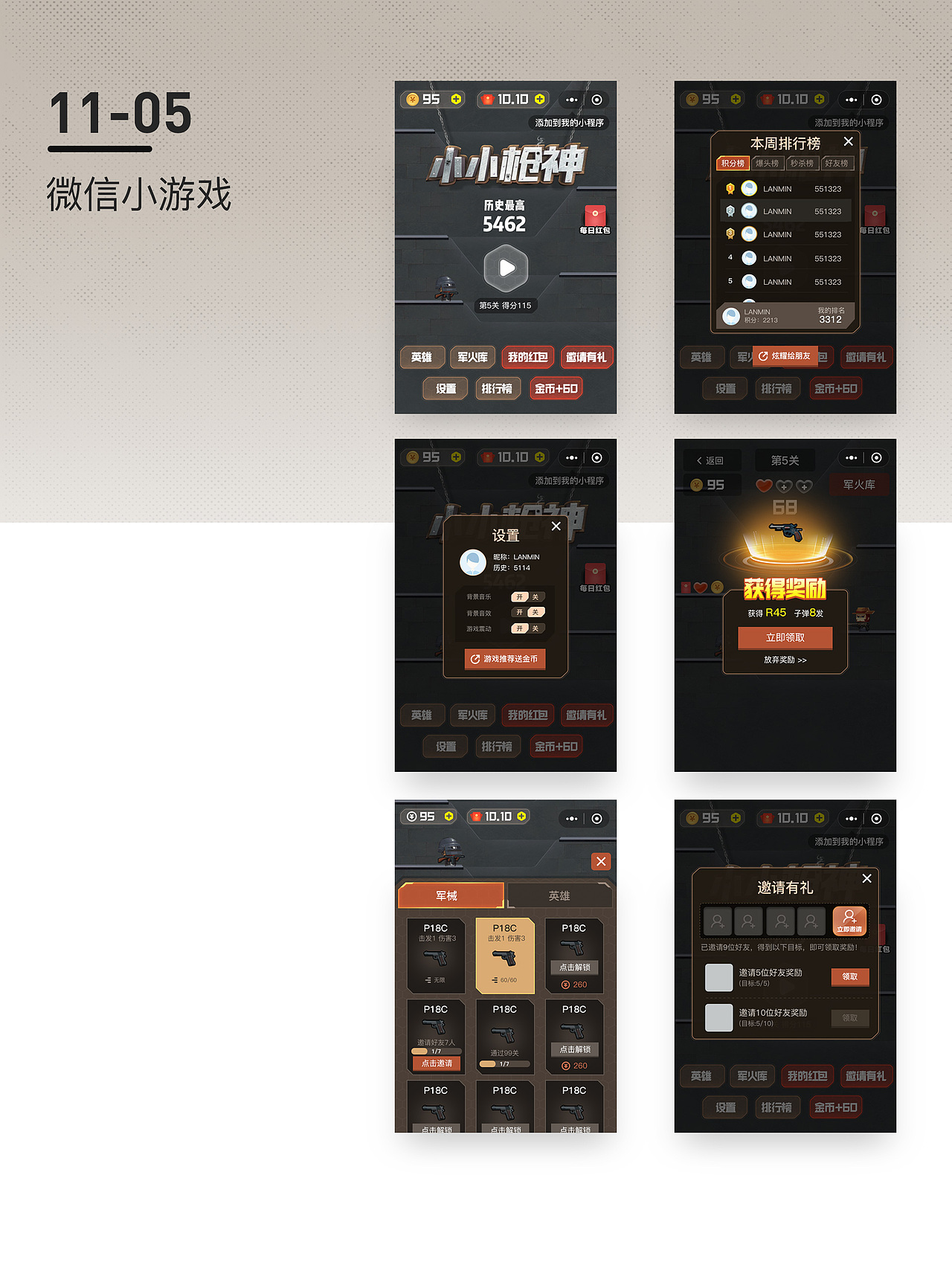 18年UI总结（图ZMTQ0MDYzMzY0） - APP界面 - 站酷设计师lanmin原创素材 - 站酷ZCOOL