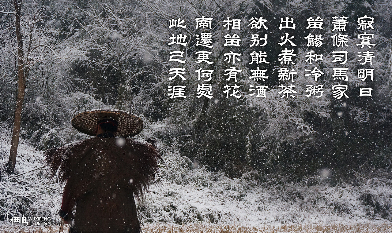 一枕诗书 中国字造