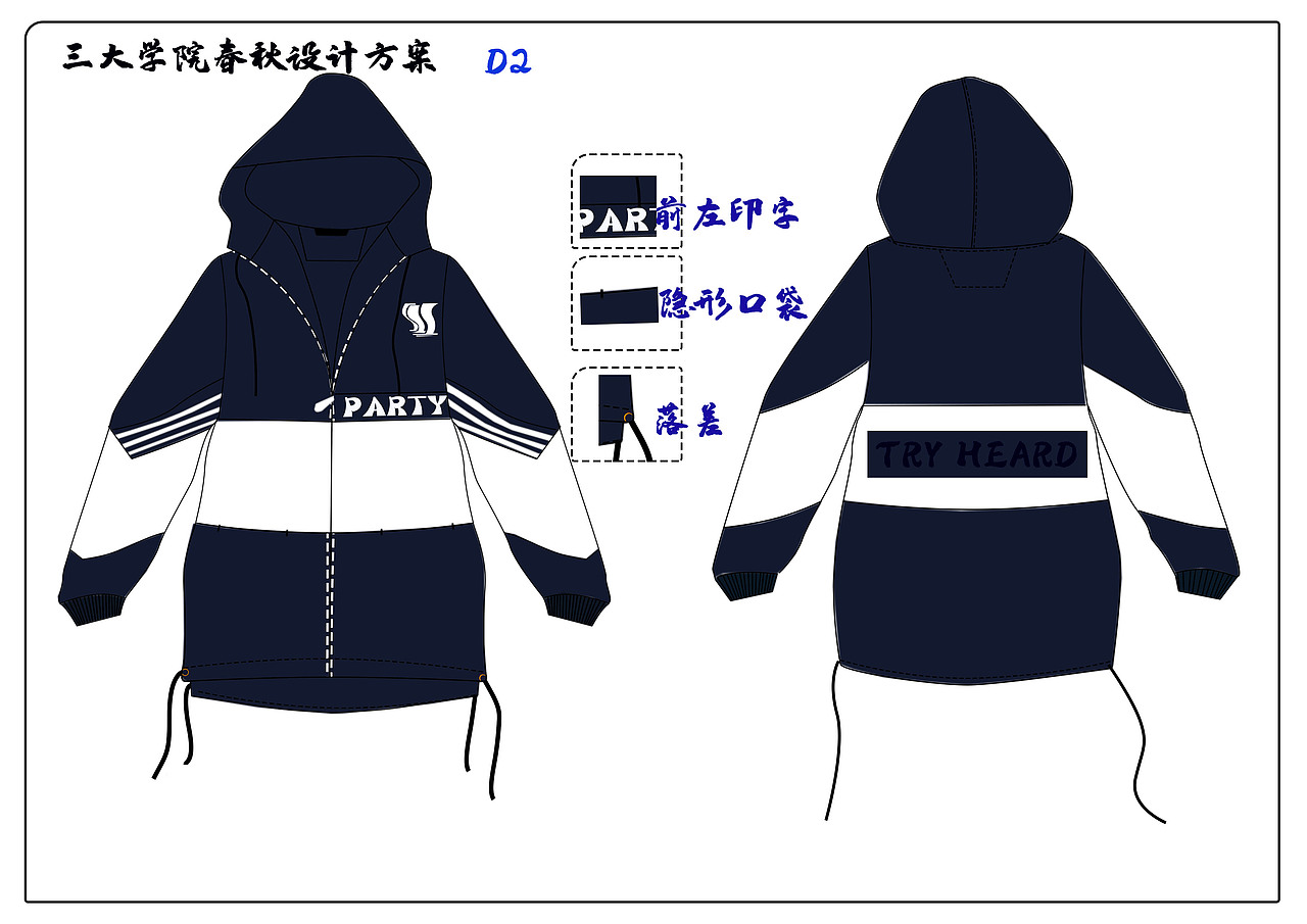 设计方案（图ZMjA4Njk5MjQ0） - 休闲/流行服饰 - 站酷设计师传说Ely原创素材 - 站酷ZCOOL