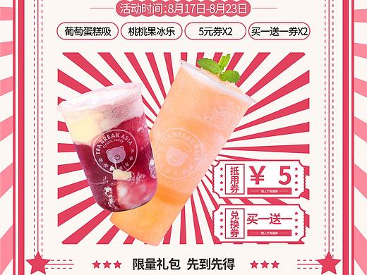 情人节活动海报
