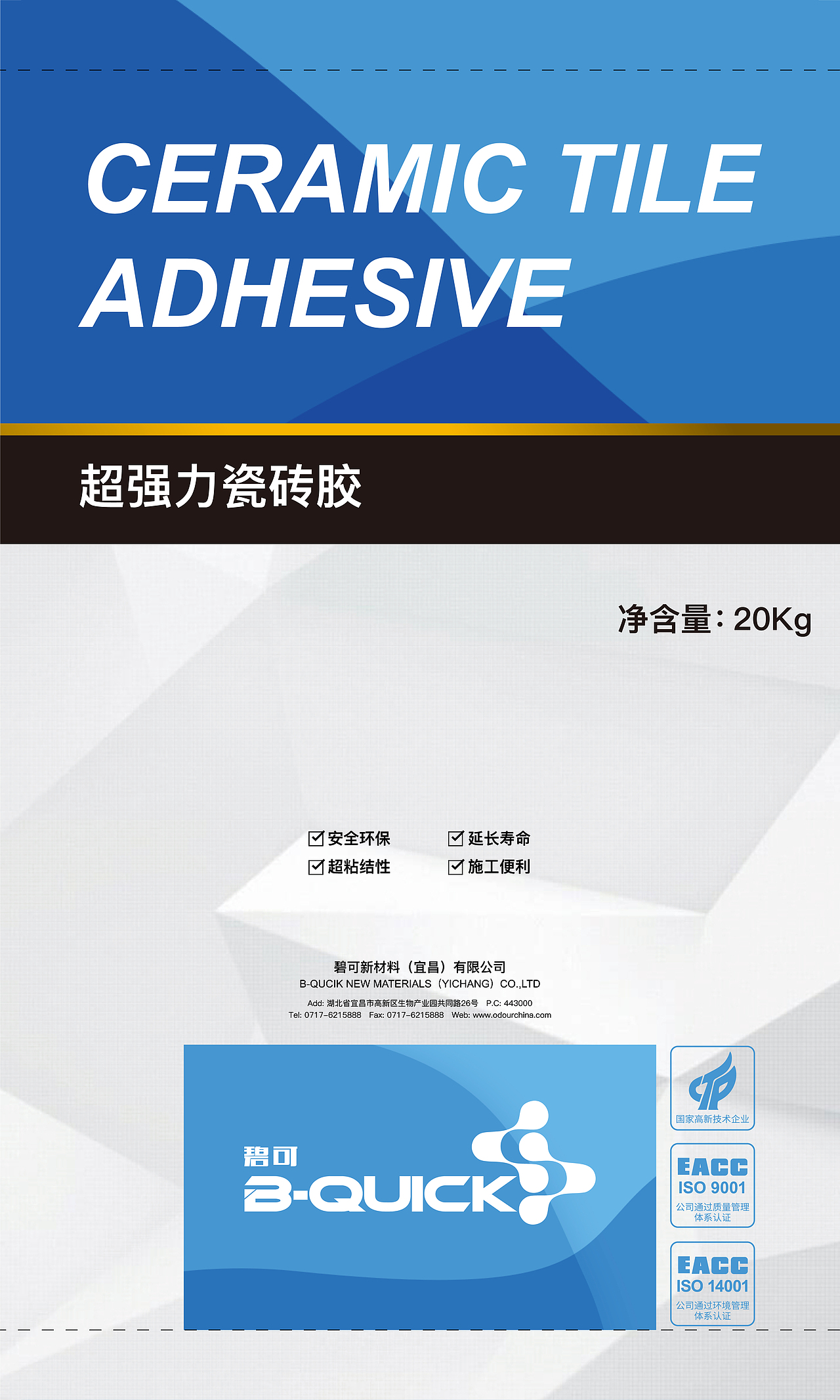 碧可涂料包装袋（图ZMjQwMzUwMTA4） - 包装 - 站酷设计师小崔xiansheng原创素材 - 站酷ZCOOL