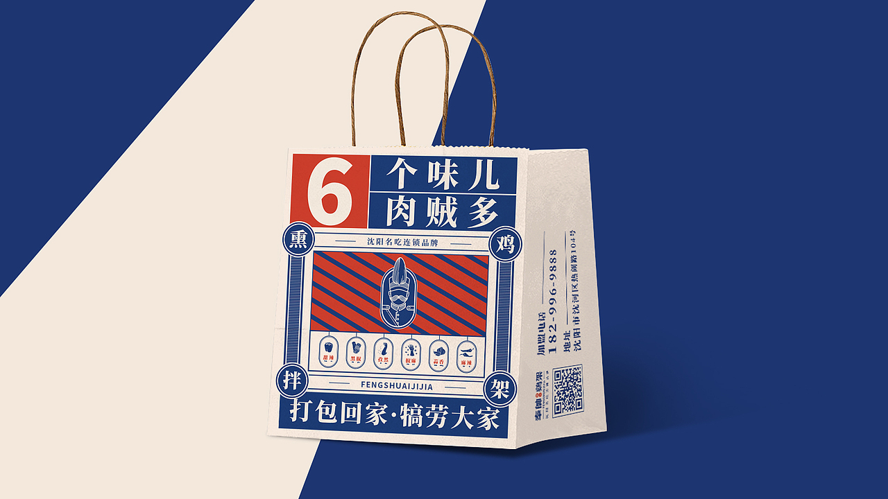 奉帅熏拌鸡架——餐饮品牌设计 / 优站品牌营销（图ZMjU3NDQxNjk2） - 品牌 - 站酷设计师优站品牌策划原创素材 - 站酷ZCOOL