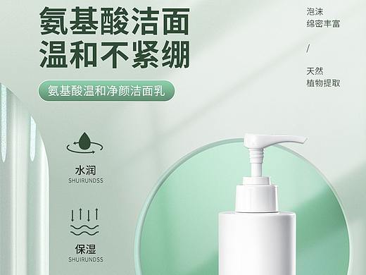 化妆品详情页